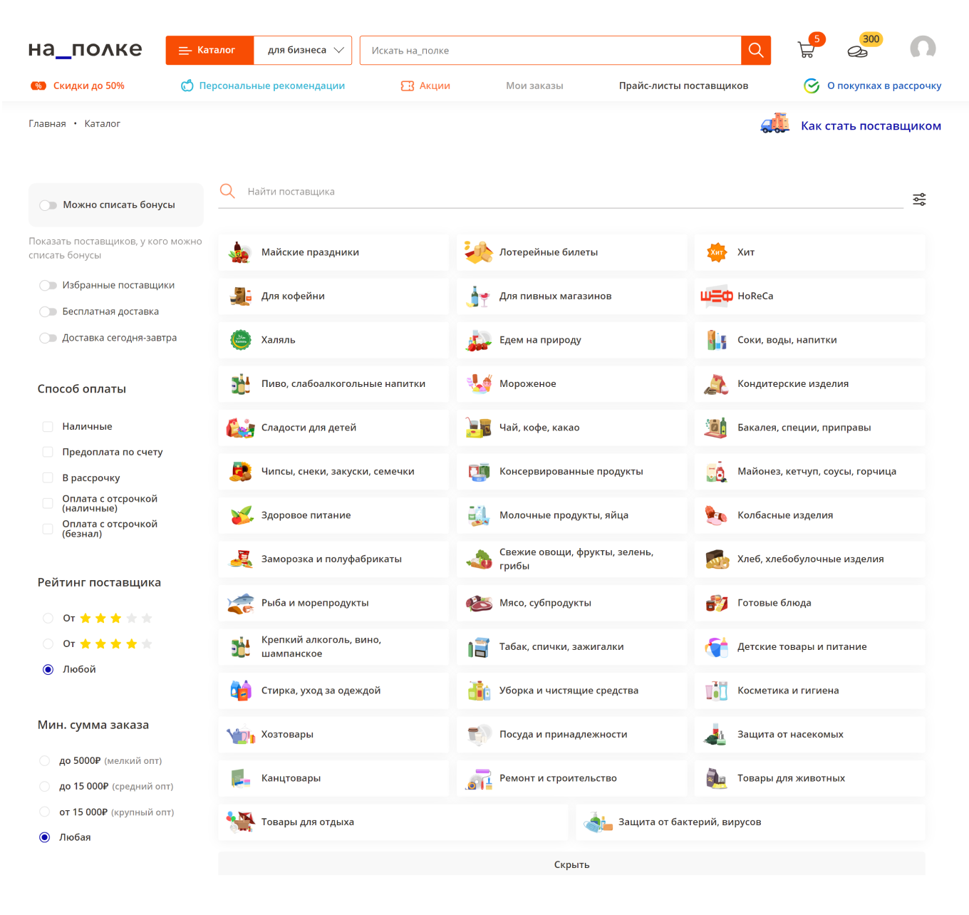 Каталог маркетплейса «На_полке»