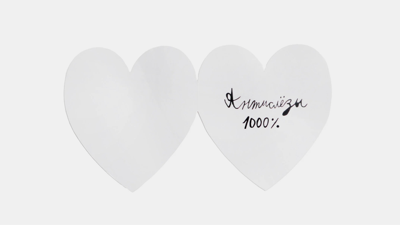 Валентинки от аутичных художников