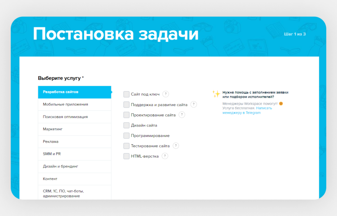 Тендеры для агентств на Workspace