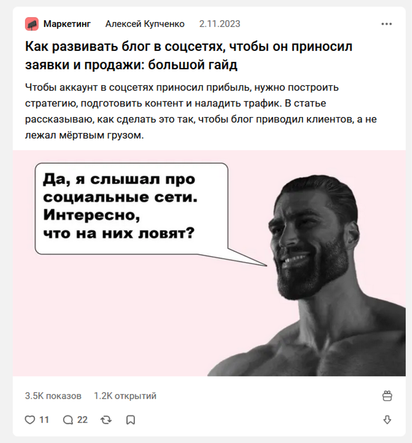 Клиенты пришли со статьи