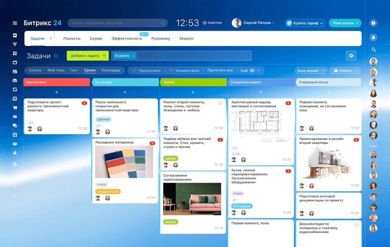 Пример встроенного учета рабочего времени в Битрикс24
