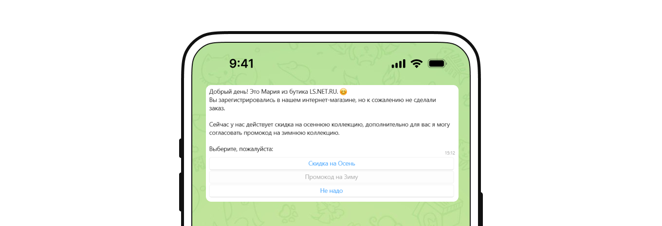Рассылка от интернет-магазина