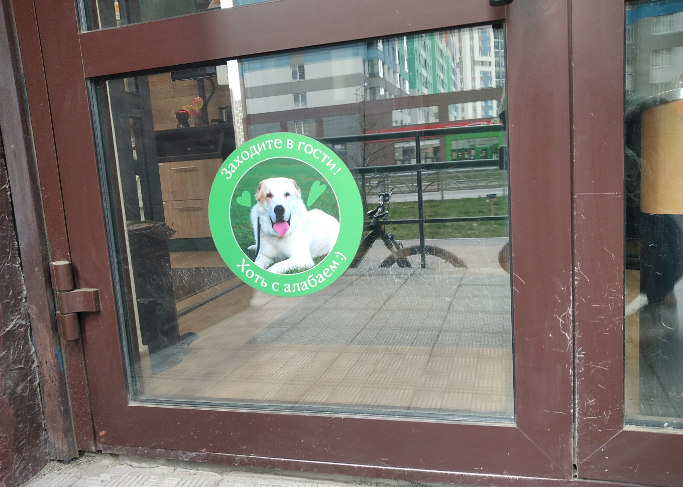 Наклейка сразу дает понять, что сюда можно зайти не только с декоративной собачкой, но и с питомцем крупного размера