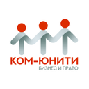 “Ком-Юнити” 