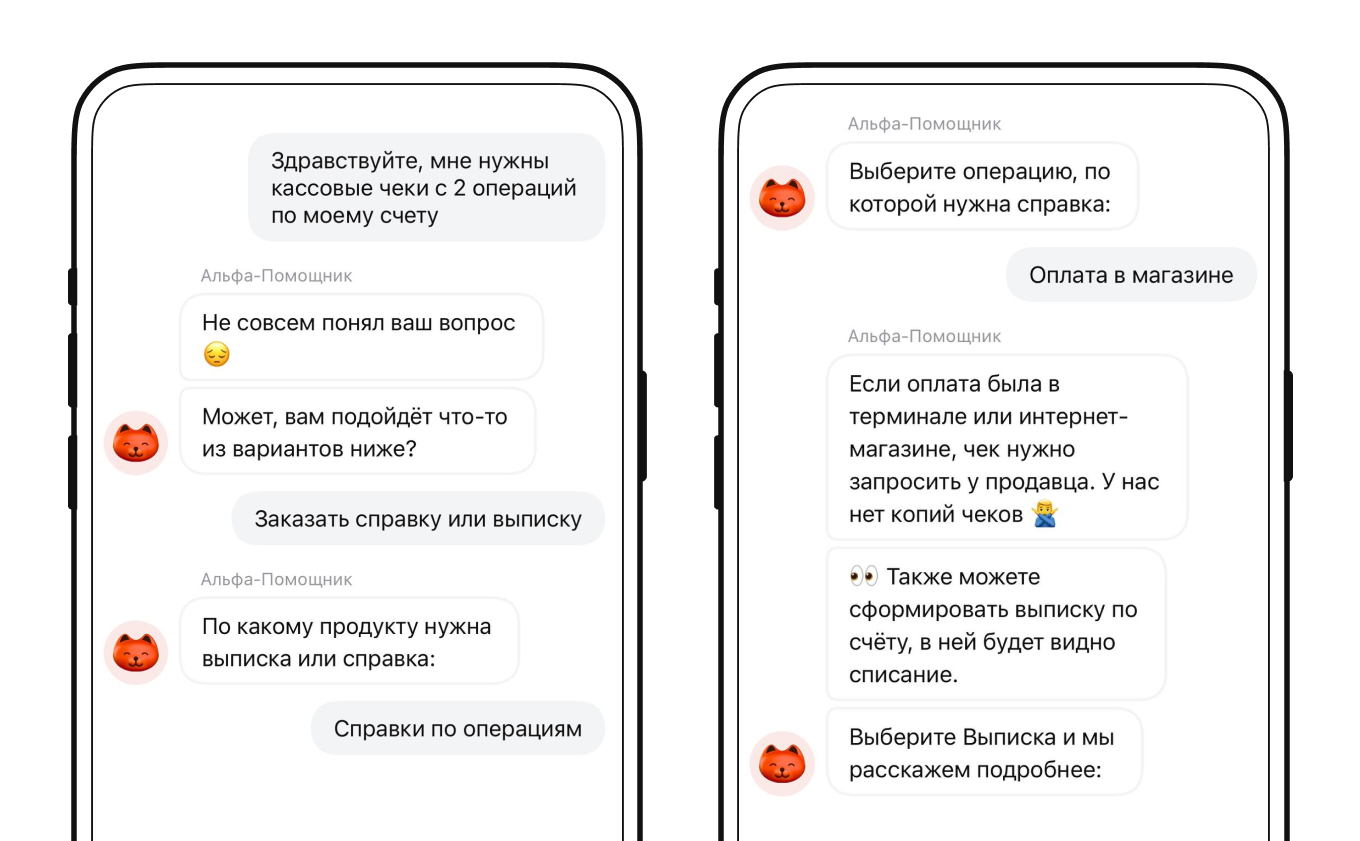 Чат-бот сохраняет контекст