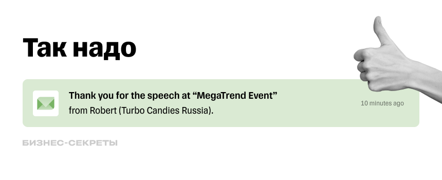 Хорошая тема письма