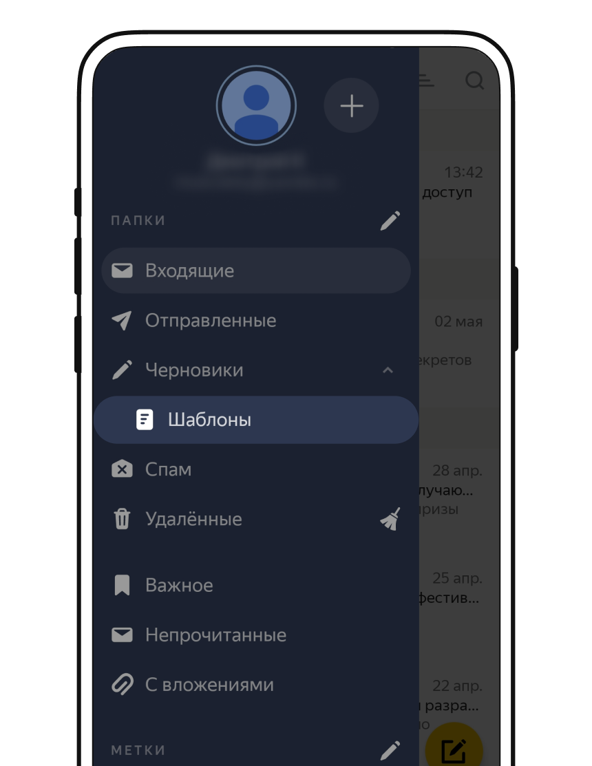 Как сохранить шаблон в Яндекс Почте