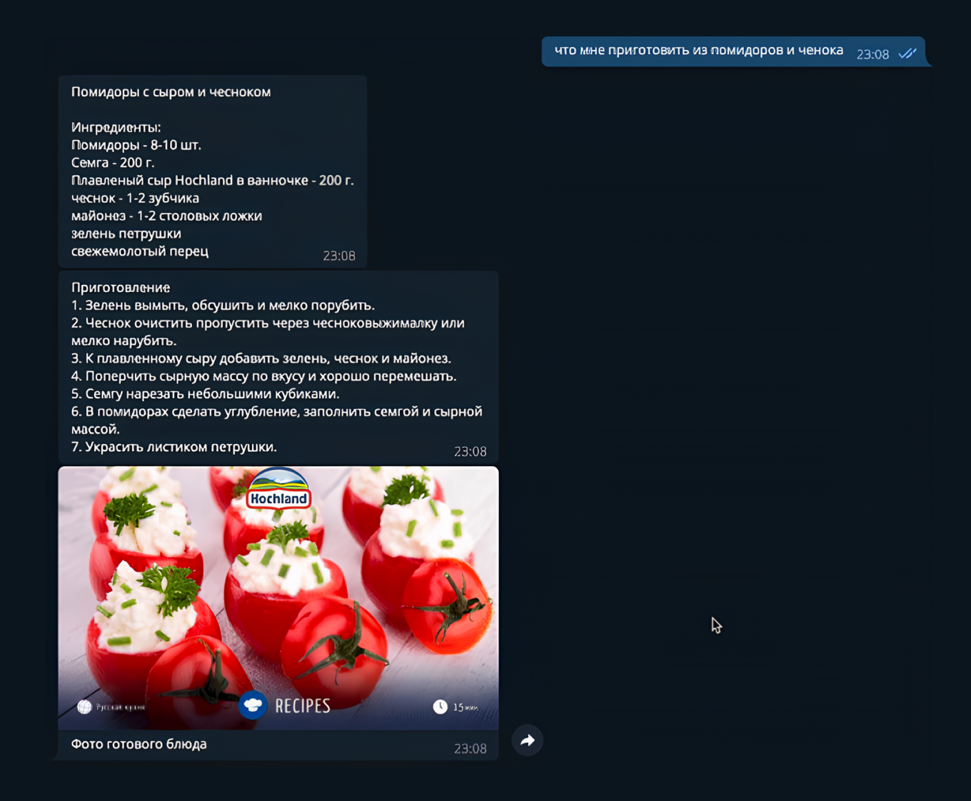 Чат-бот рецептов