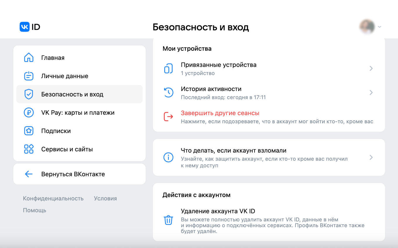 история активности
