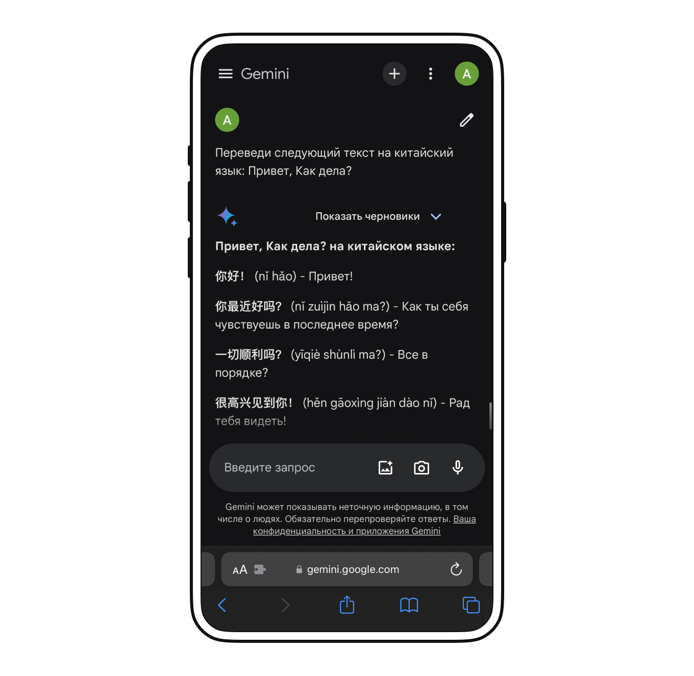 ALT Можно ли использовать переводчик или ChatGPT для деловой переписки