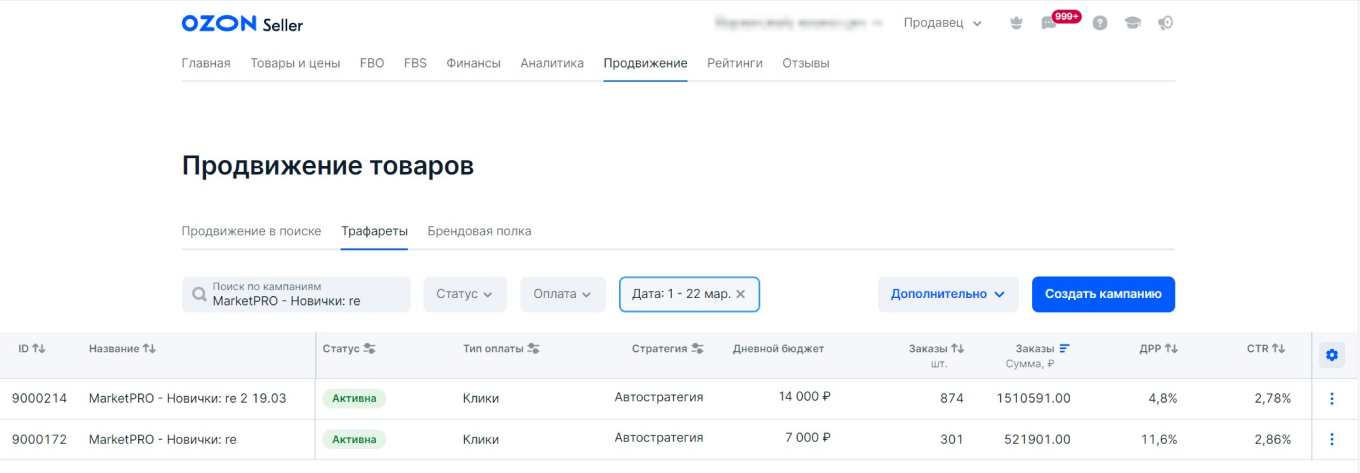 Функция “Вывод в ТОП” на новые позиции