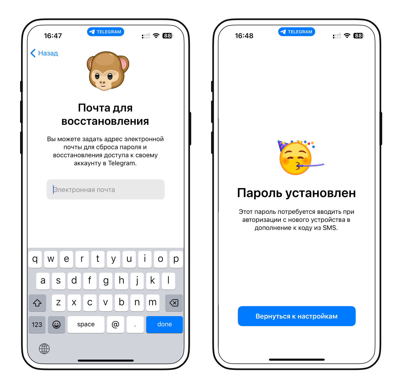 привязка почты