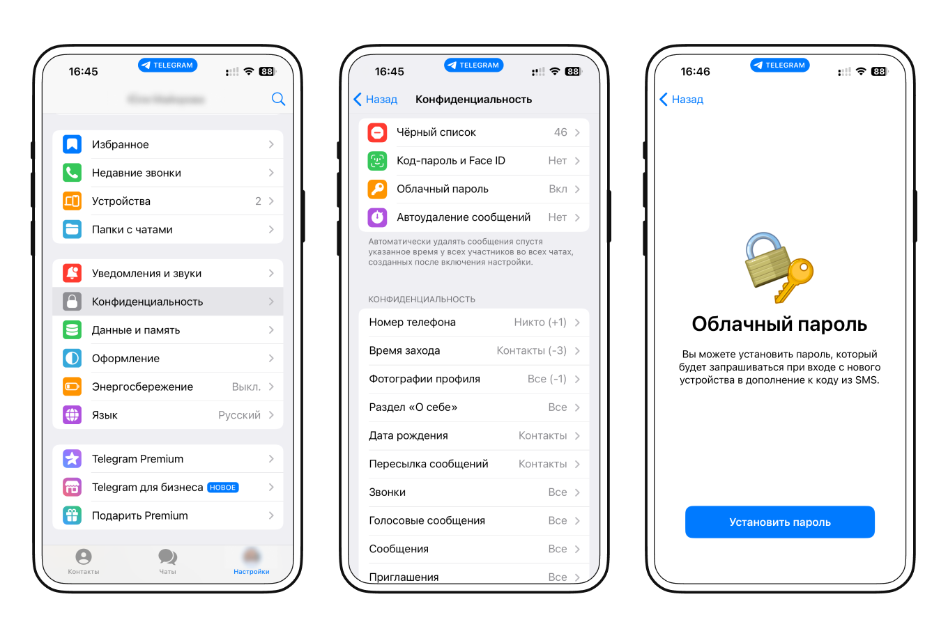облачный пароль