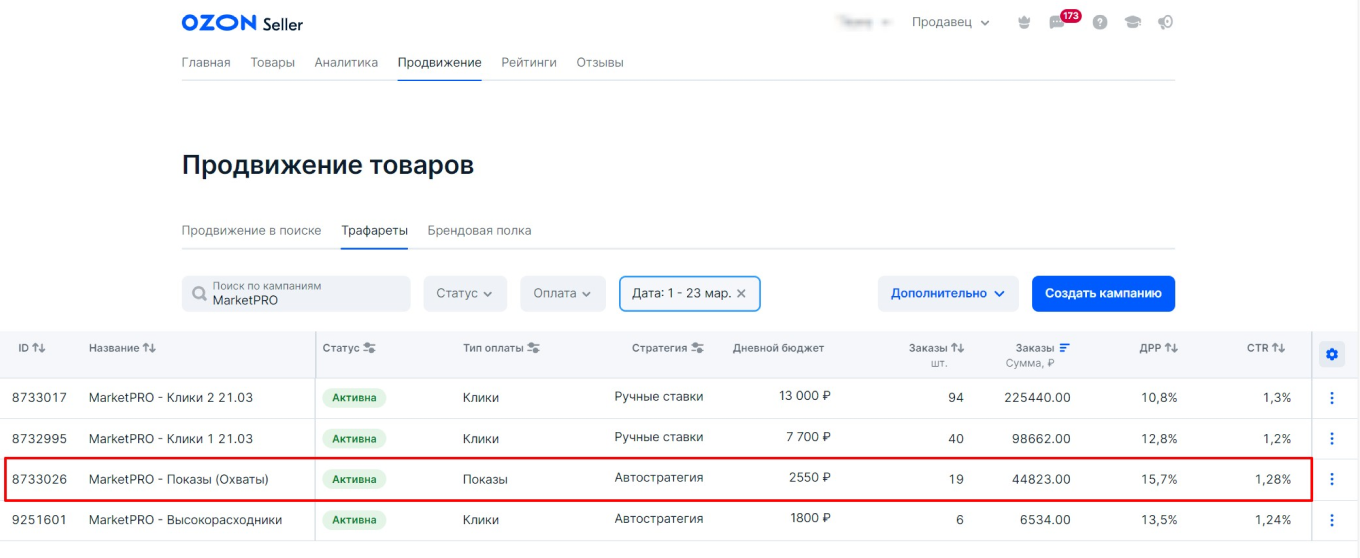 Функция “Автостратегия”