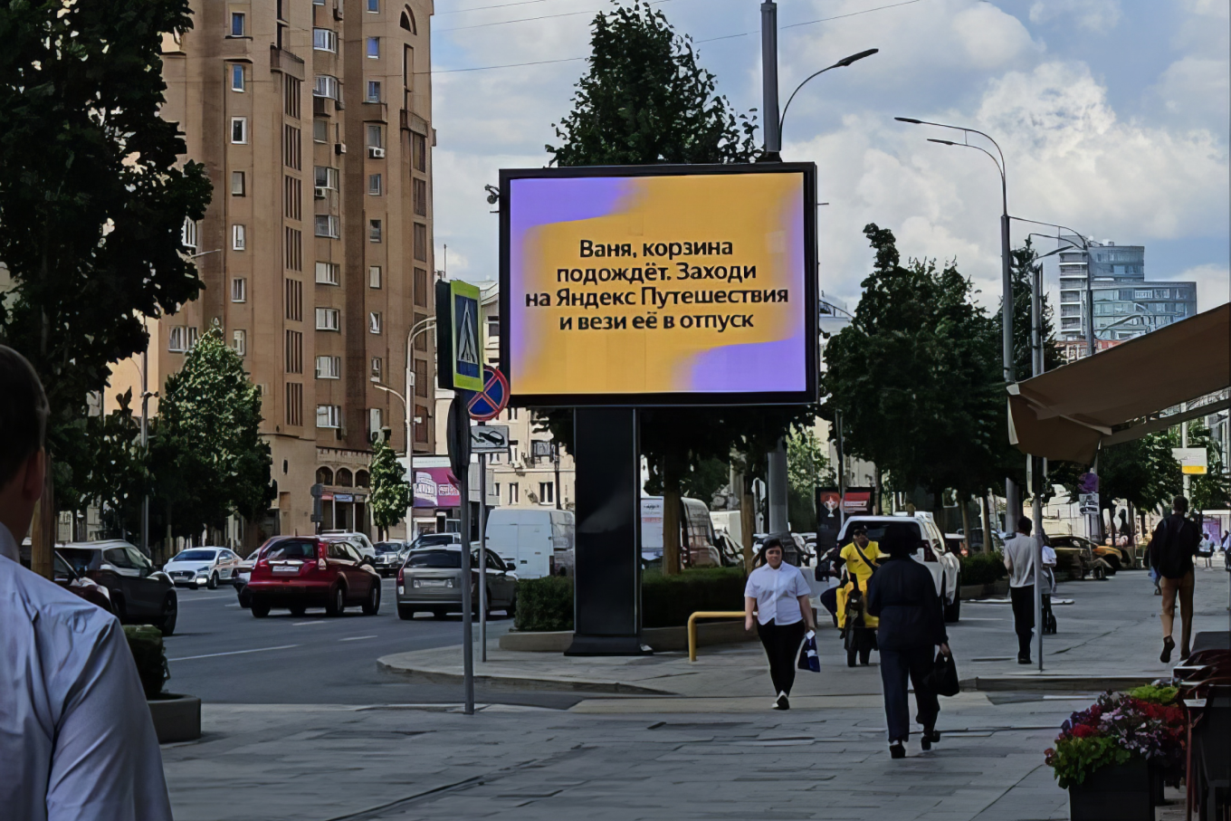 Креатив Яндекса