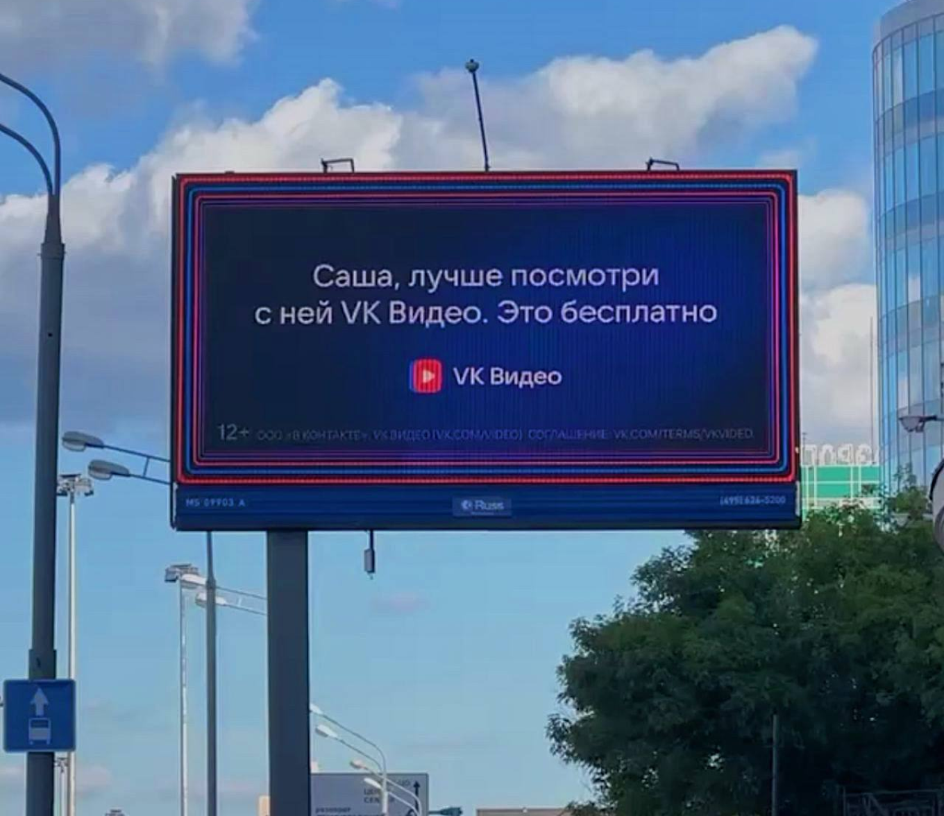 Креатив VK Видео