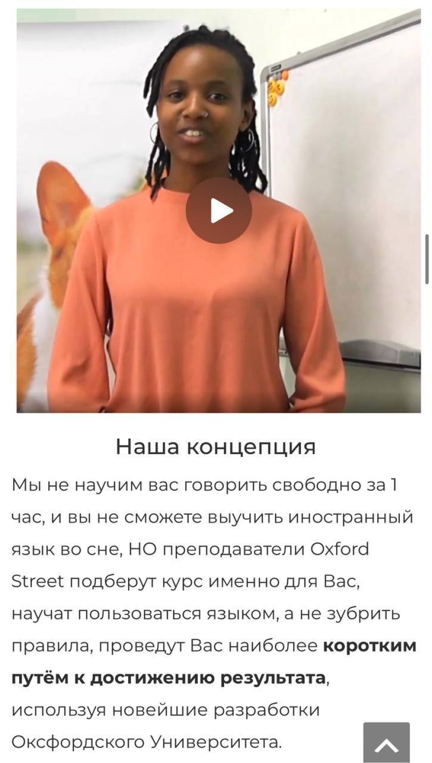 Преимущества языковой школы