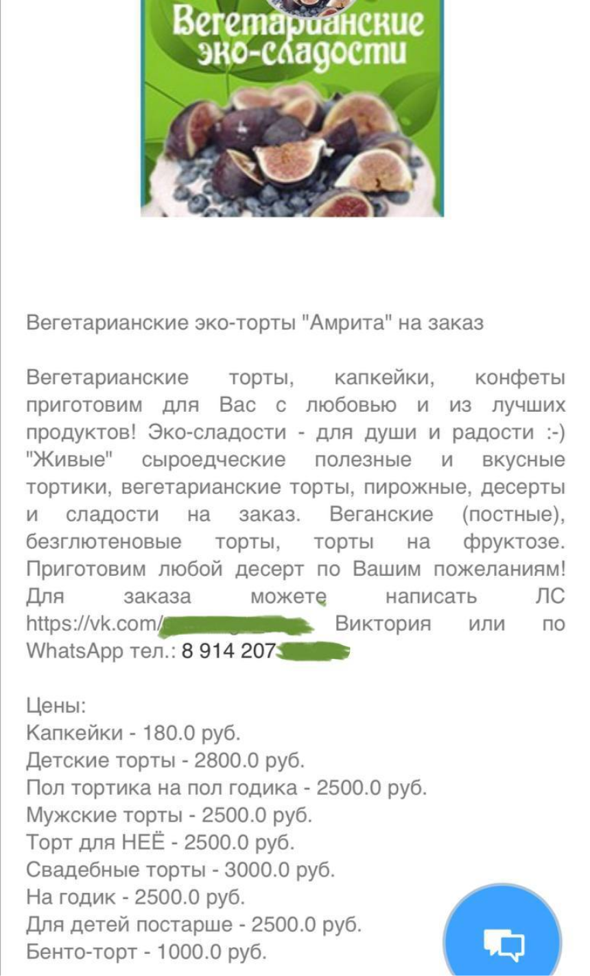 Некликабельные ссылки лендинга