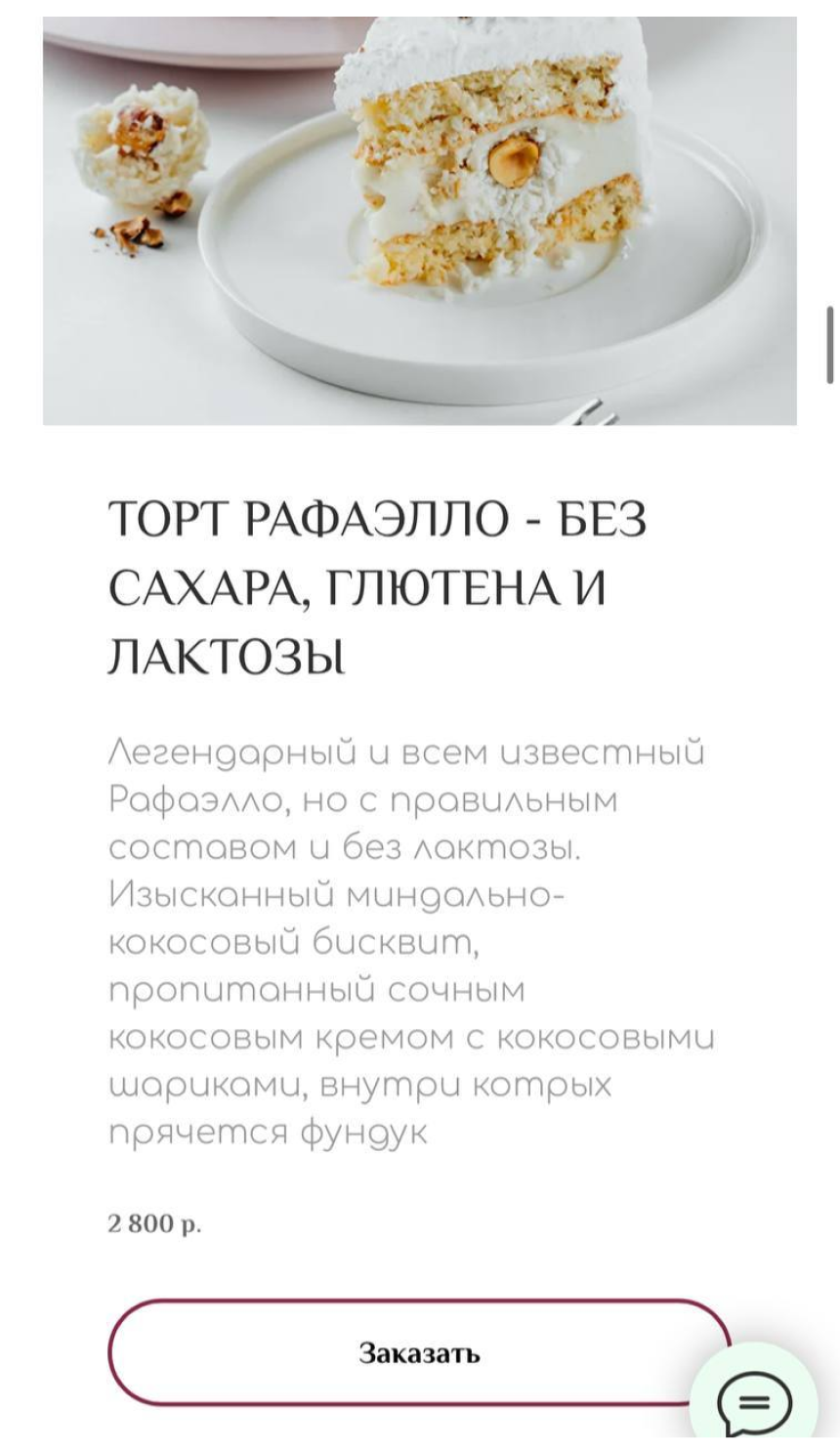 Визуалы лендинга