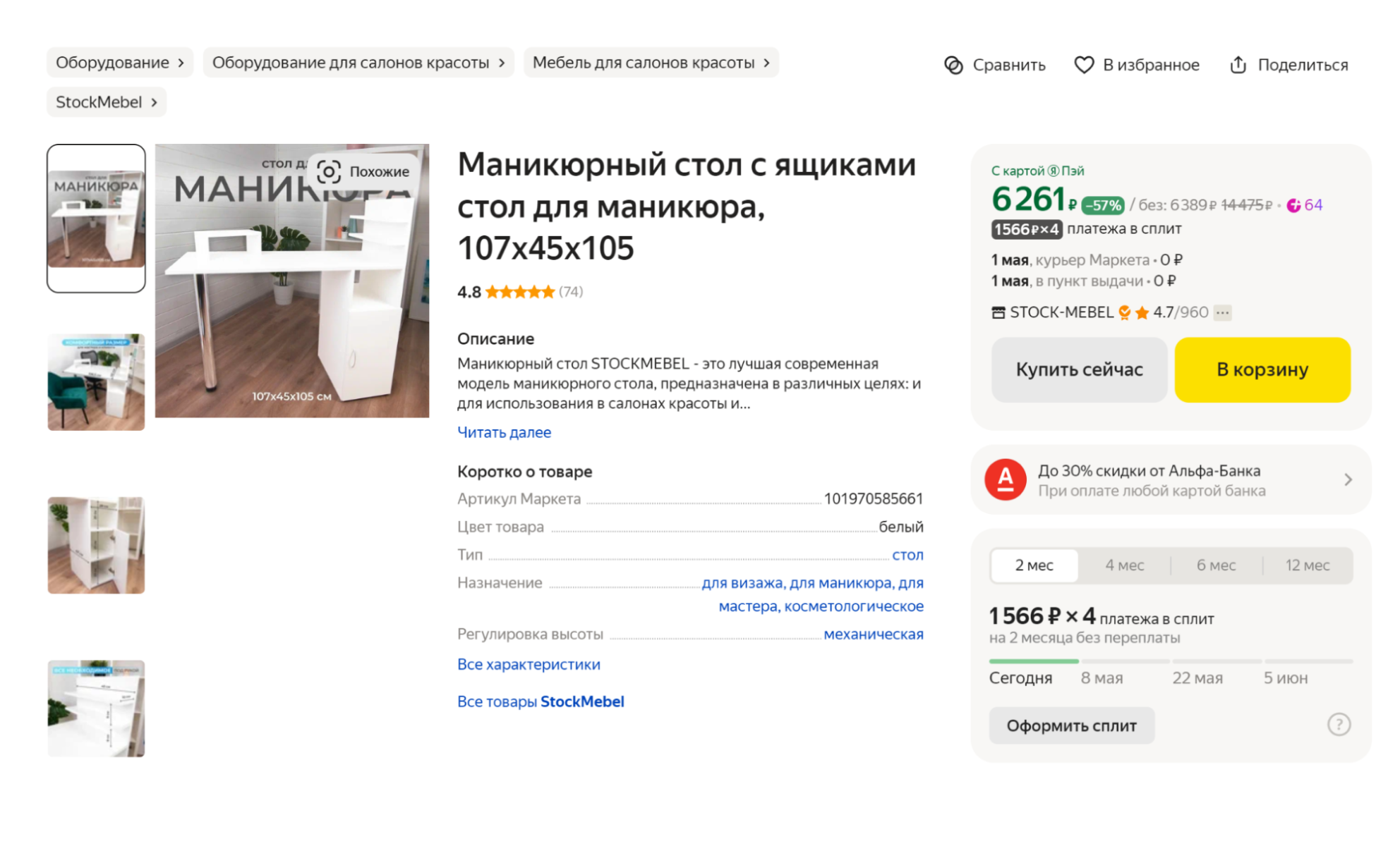 Пример удобного стола для маникюрного салона