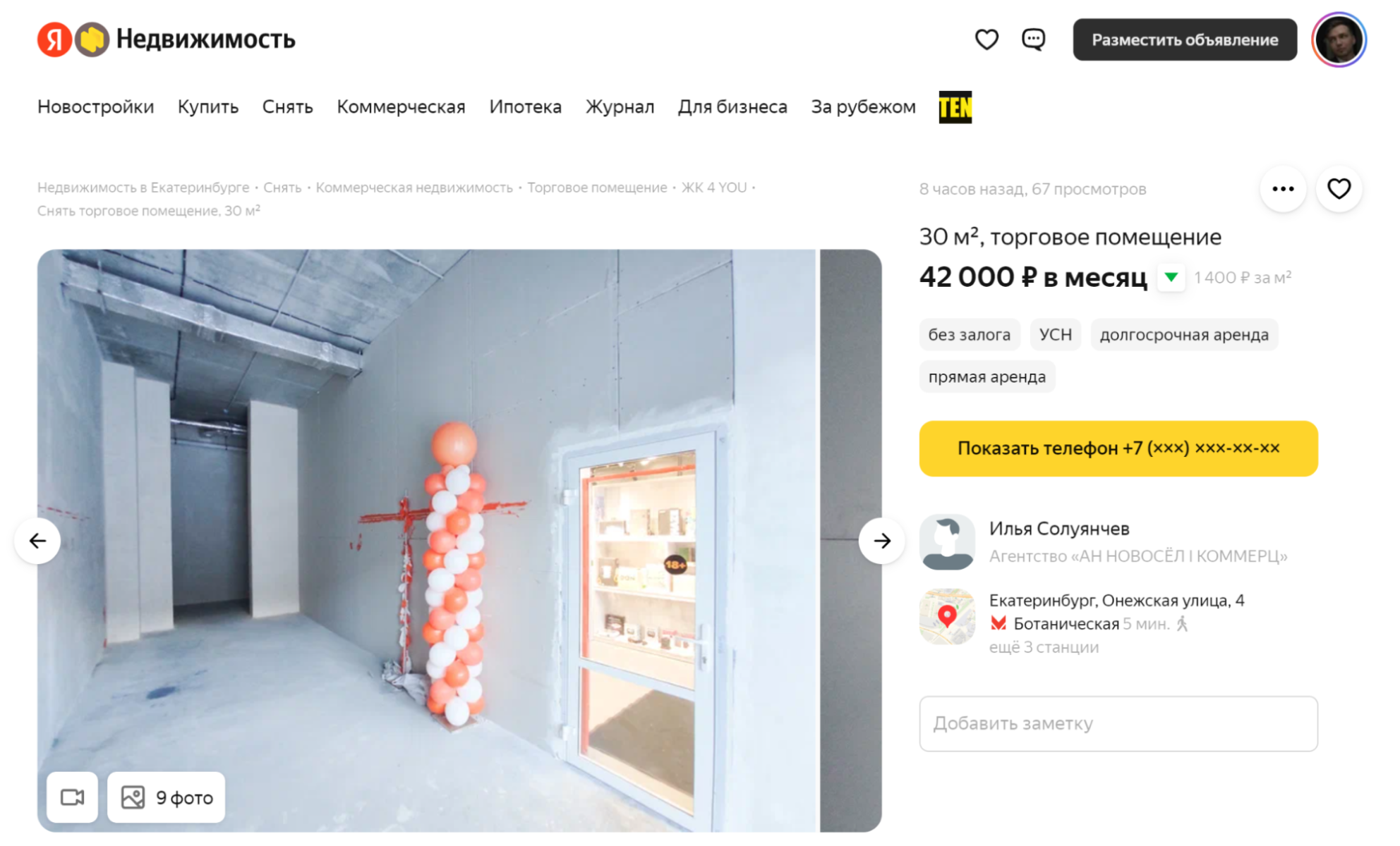 Пример открывшегося маникюрного салона в новостройке