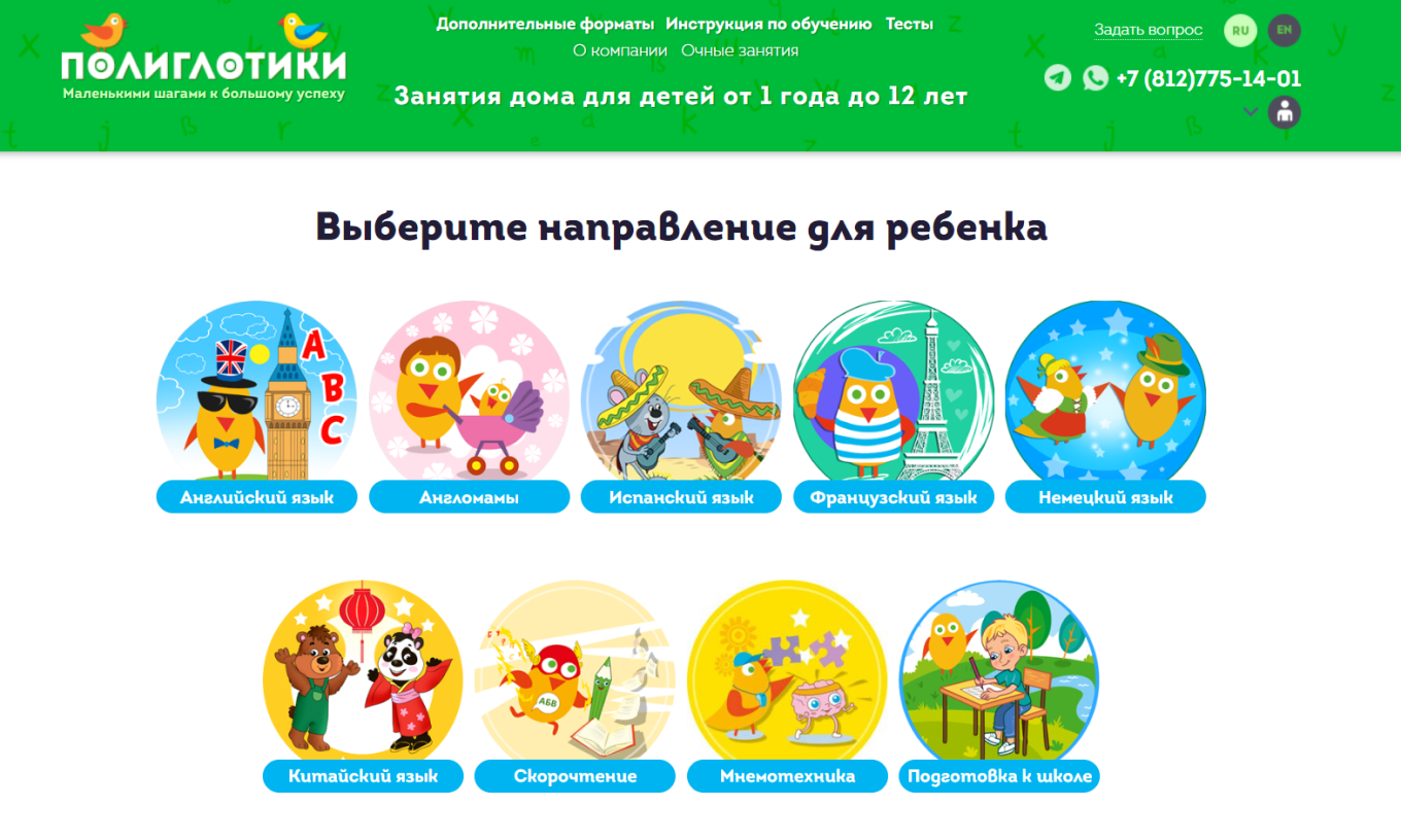 Онлайн-курсы для детей