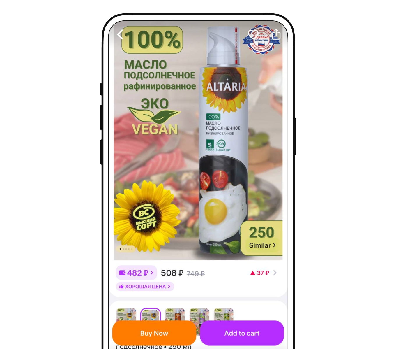 Карточка товара на Wildberries