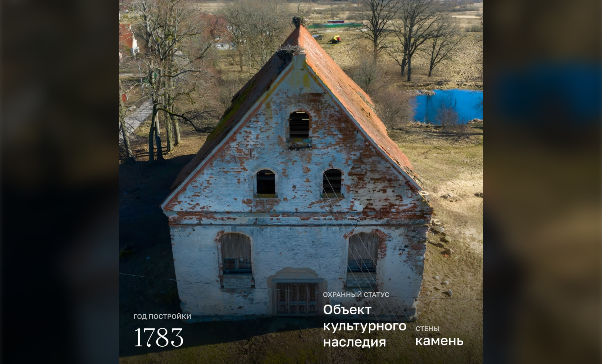 Кирха в Калининградской области