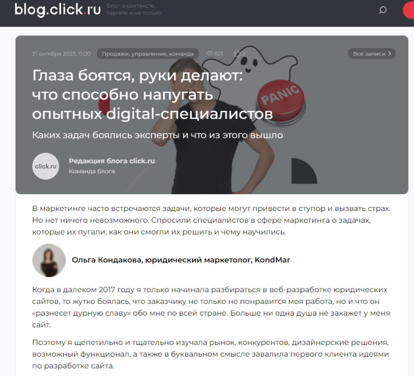 Статьи в СМИ