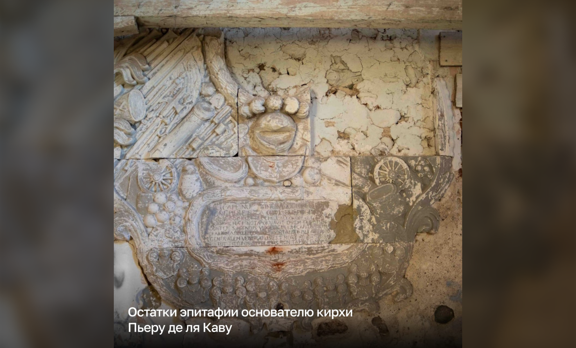 Исторические детали в здании кирхи