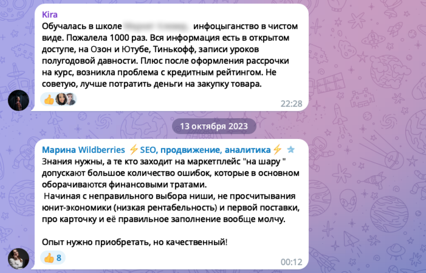 Отзывы селлеров о курсах по маркетплейсам