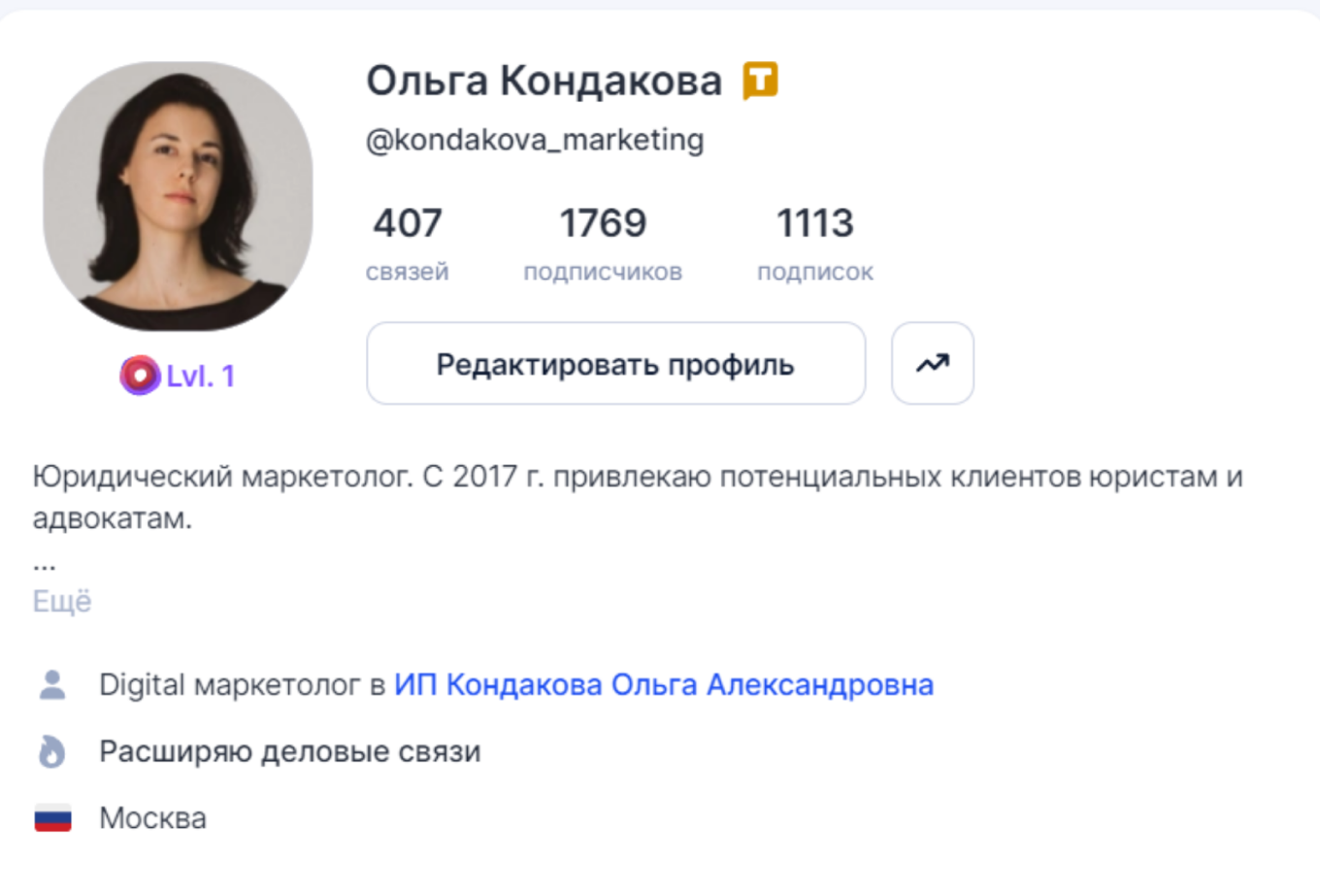 Личный бренд в TenChat