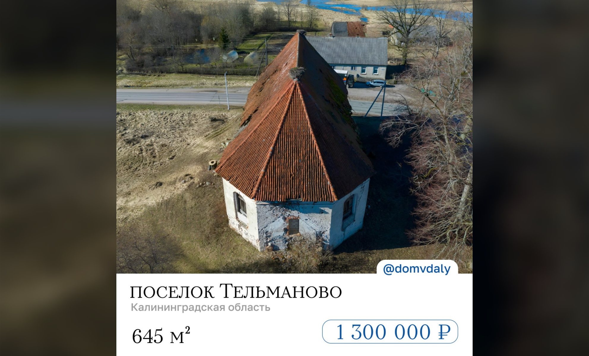 Культурное наследие Калининградской области