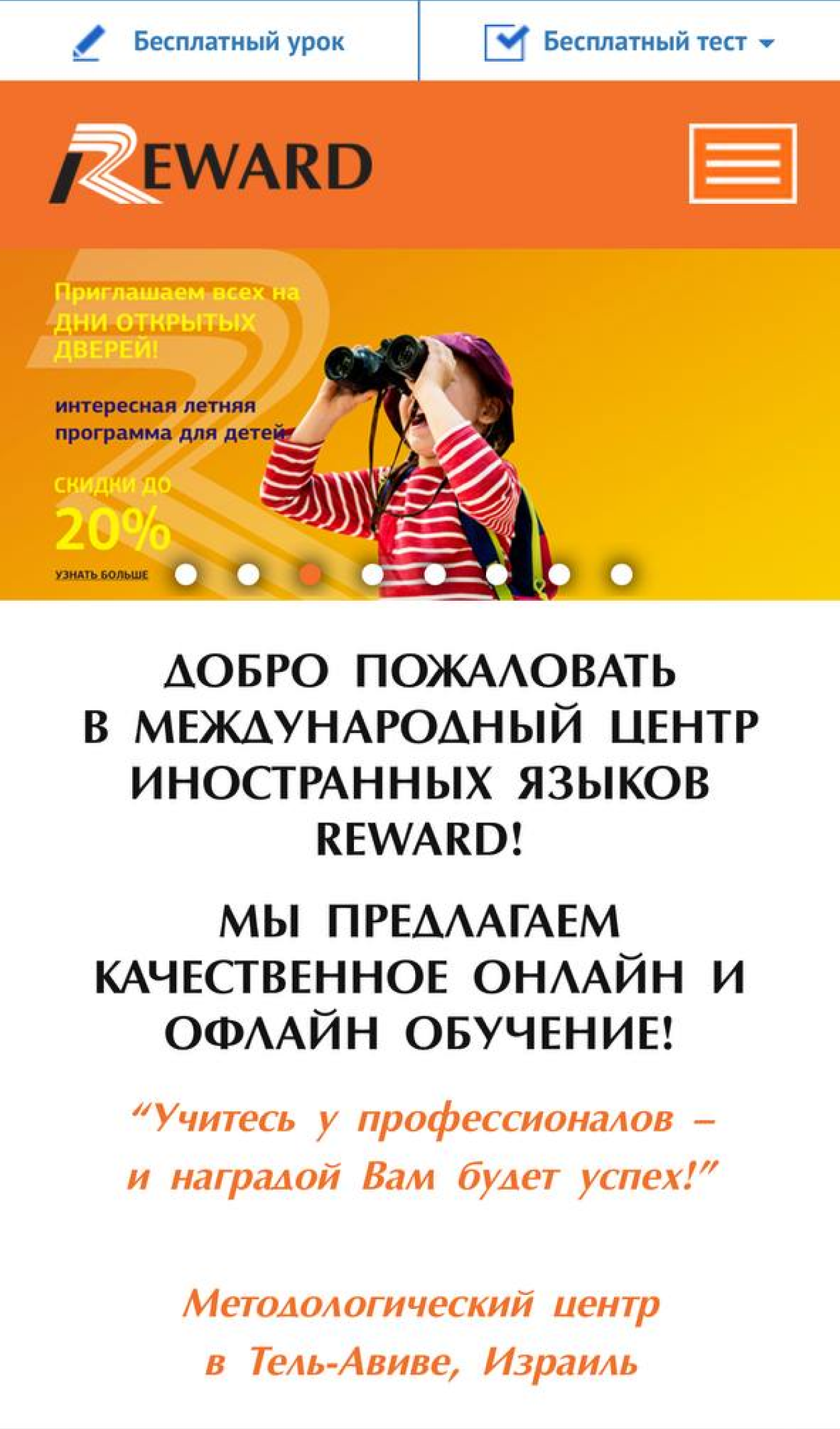 Пример плохого лендинга