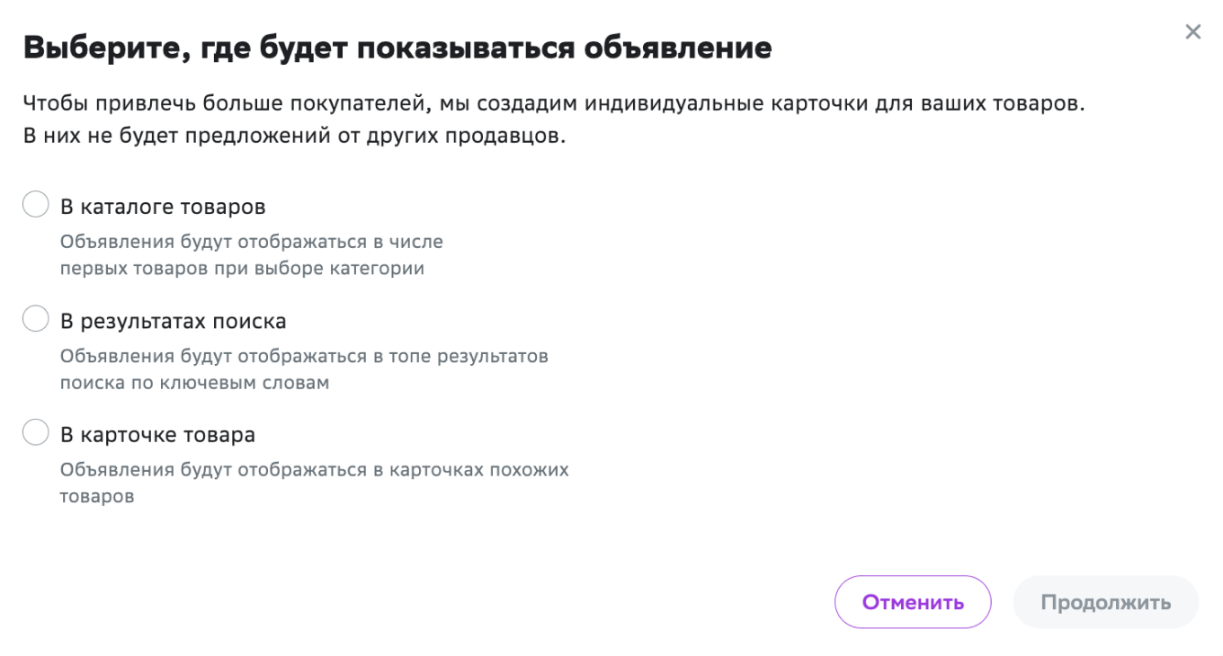 Поиск на Мегамаркет