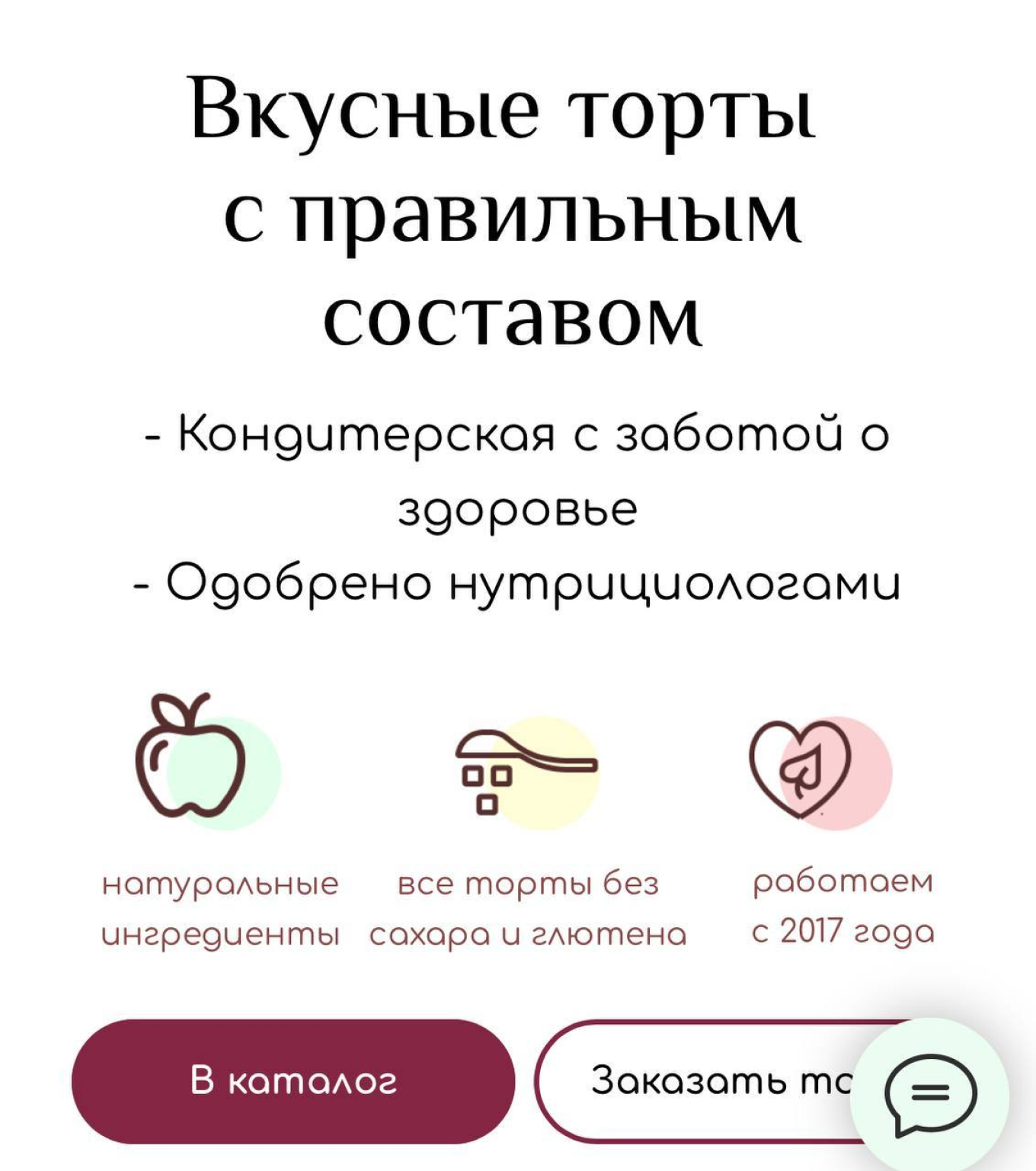 Хороший лэндинг