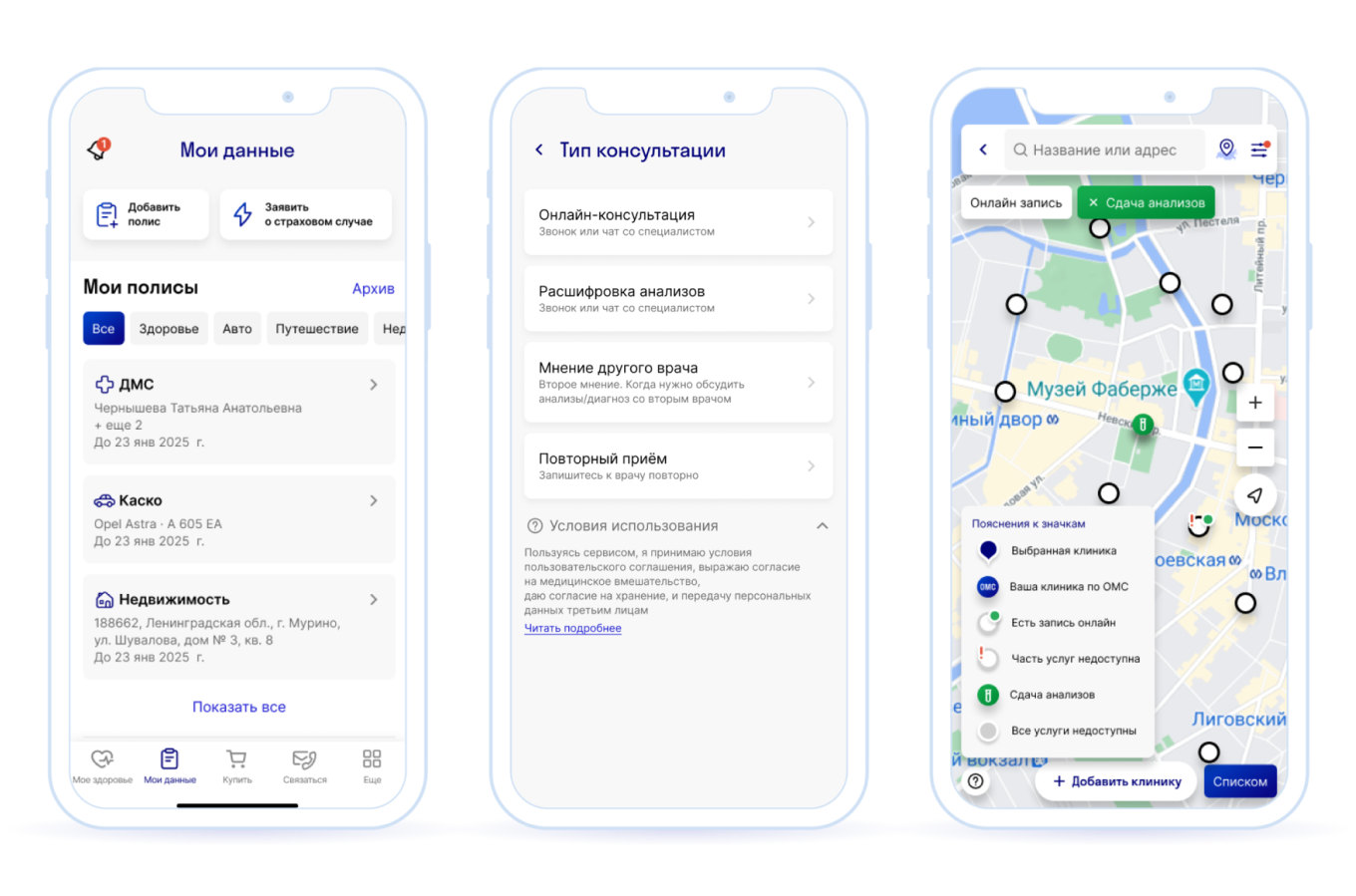 Приложение для медицинского страхования