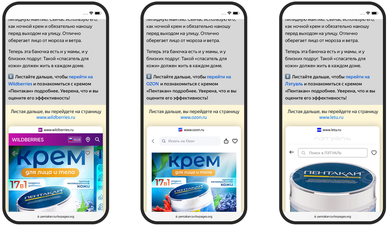 Технологии scroll2site на сайте маркетплейса