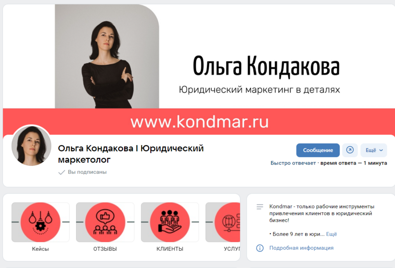 Личный бренд во ВКонтакте