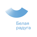 «Белая радуга»