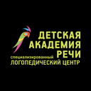 «Детская академия речи» 