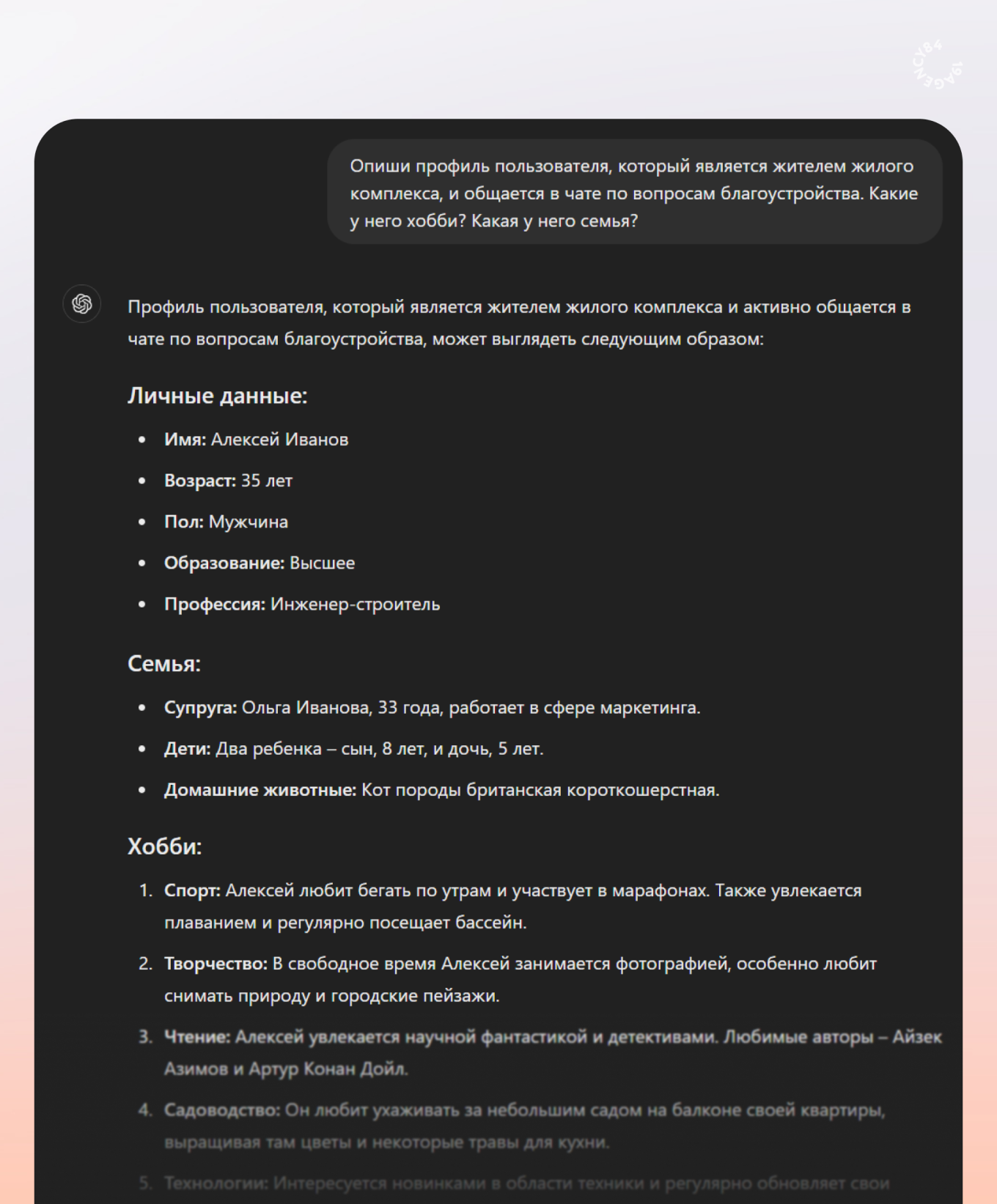 Пример создания адвоката бренда