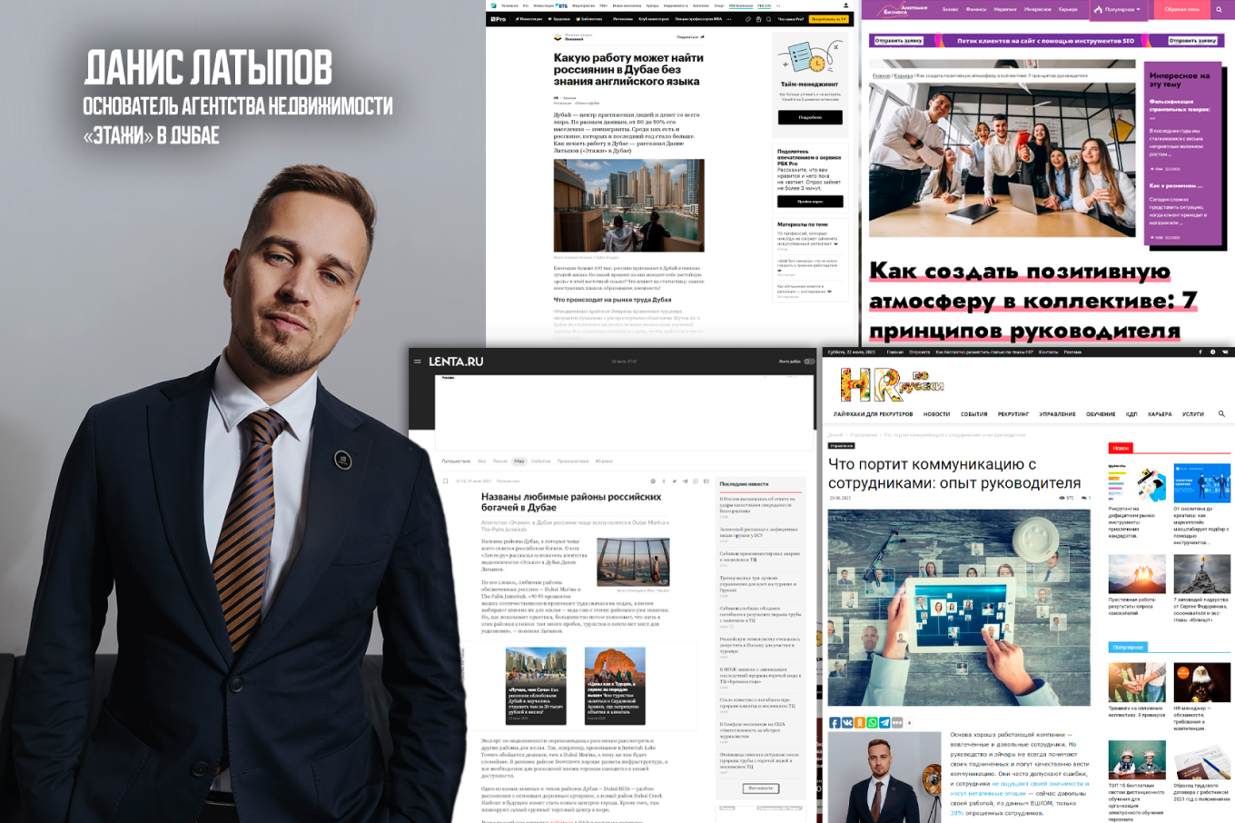 Основатель агентства недвижимости «Этажи» в Дубае Данис Латыпов