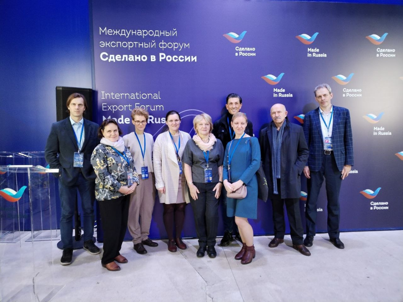 Форум «Сделано в России»