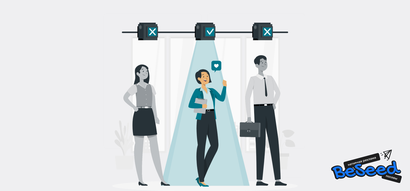 Испытательный срок