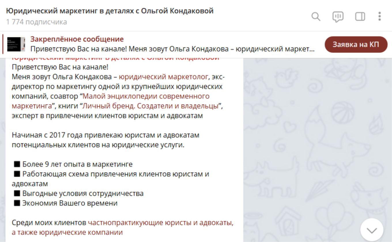 Личный бренд в Телеграм