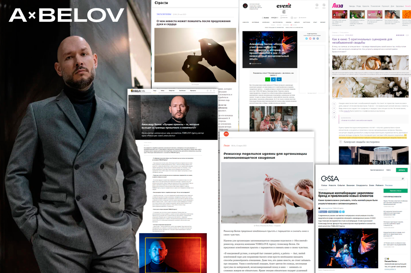 Александр Белов TOBELOVE