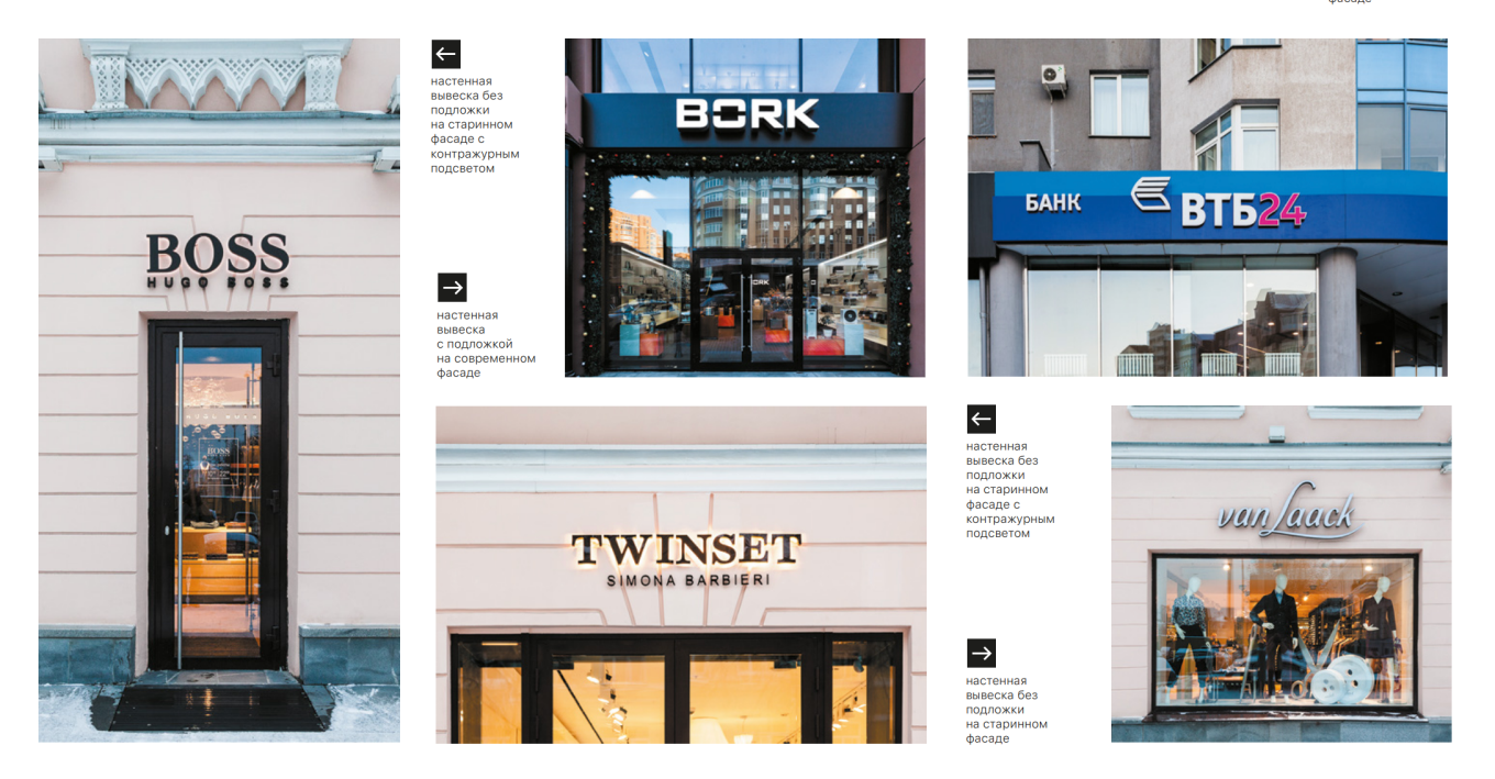 Примеры размещения вывесок