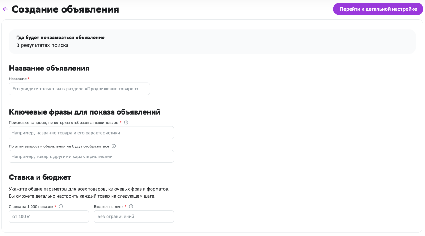 Продвижение на Мегамаркет