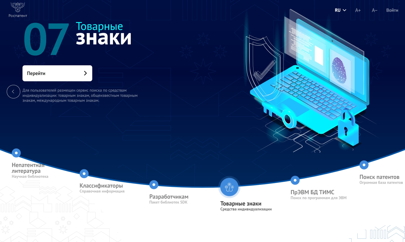 База товарных знаков